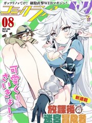 作品档案封面：漫画分格与镜头节奏对照图